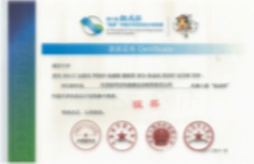 第八屆“挑戰(zhàn)杯”中國大學生創(chuàng)業(yè)計劃競賽榮獲銀獎